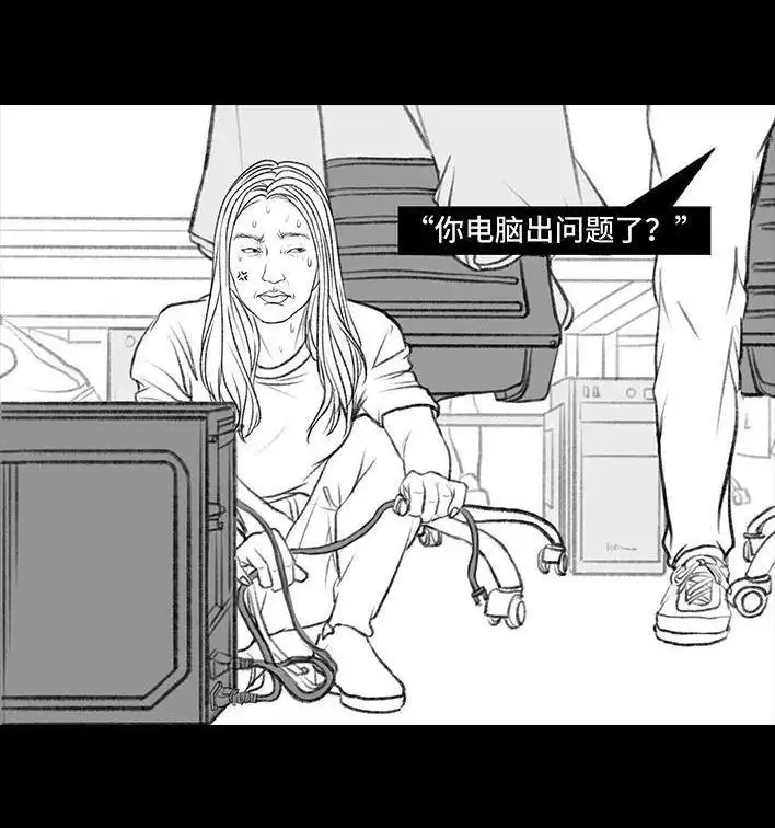 胡渣少女 第106回 抠门男神 第22页