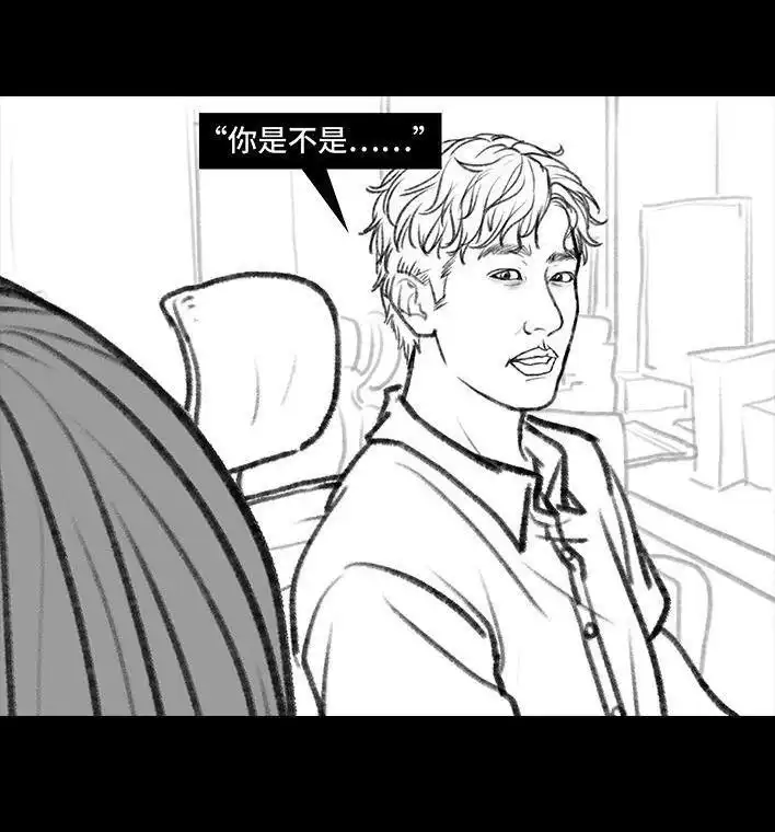 胡渣少女 第106回 抠门男神 第96页