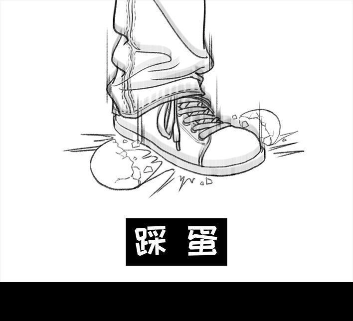 胡渣少女 第106回 抠门男神 第121页
