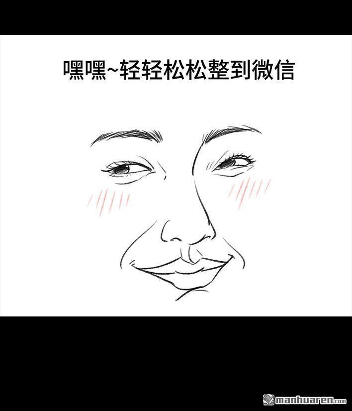 胡渣少女 第106回 抠门男神 第9页