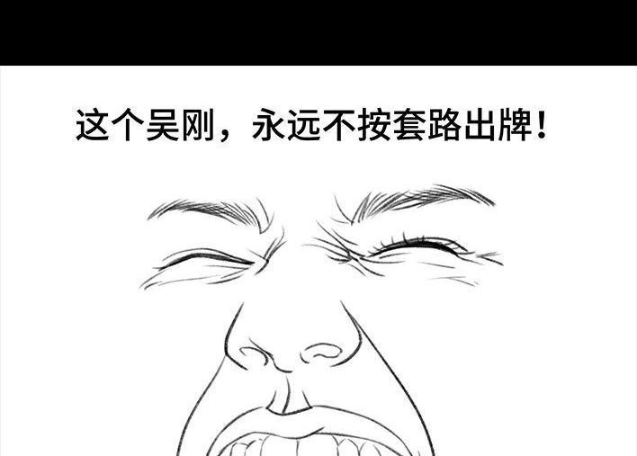 胡渣少女 第106回 抠门男神 第68页