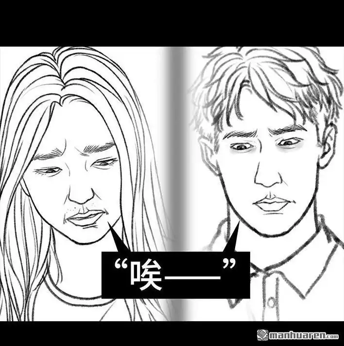 胡渣少女 第106回 抠门男神 第136页