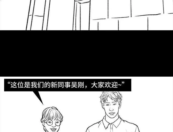 胡渣少女 第106回 抠门男神 第3页