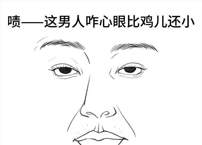 胡渣少女 第106回 抠门男神 第19页