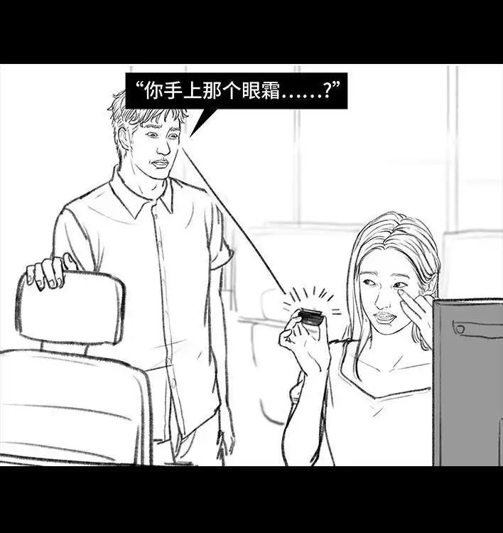 胡渣少女 第106回 抠门男神 第125页