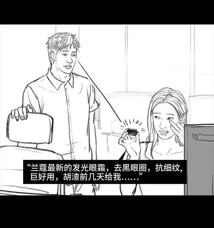 胡渣少女 第106回 抠门男神 第127页
