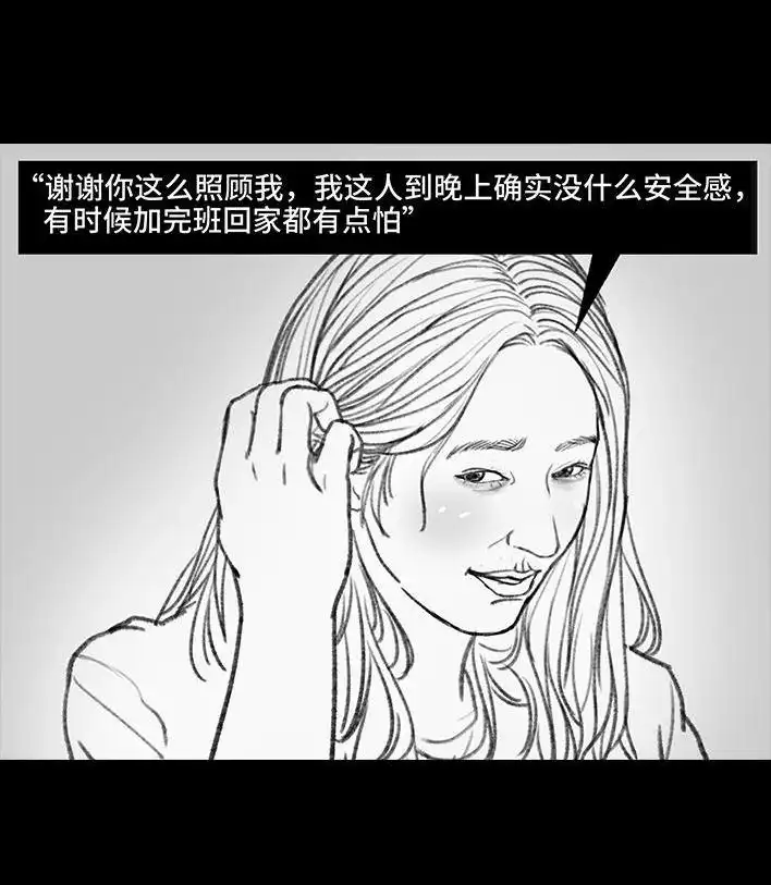 胡渣少女 第106回 抠门男神 第61页