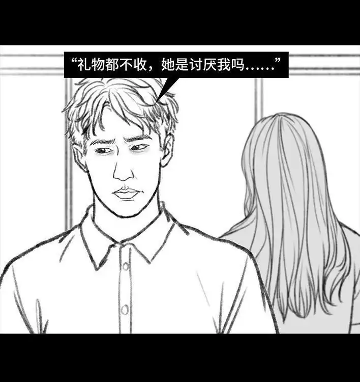 胡渣少女 第106回 抠门男神 第135页