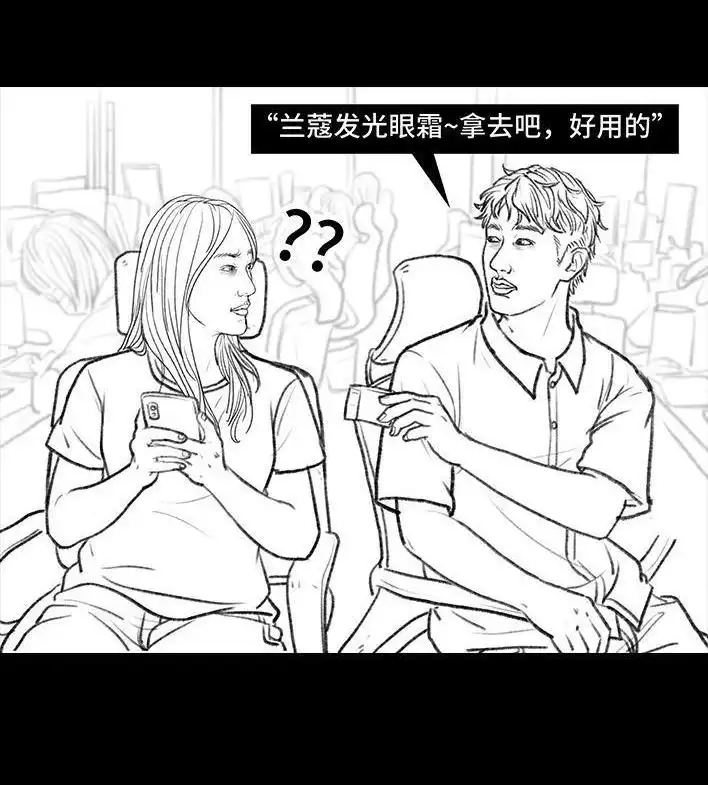 胡渣少女 第106回 抠门男神 第102页