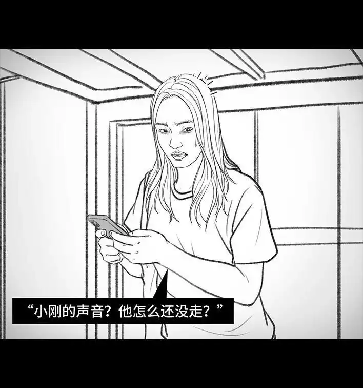 胡渣少女 第106回 抠门男神 第76页