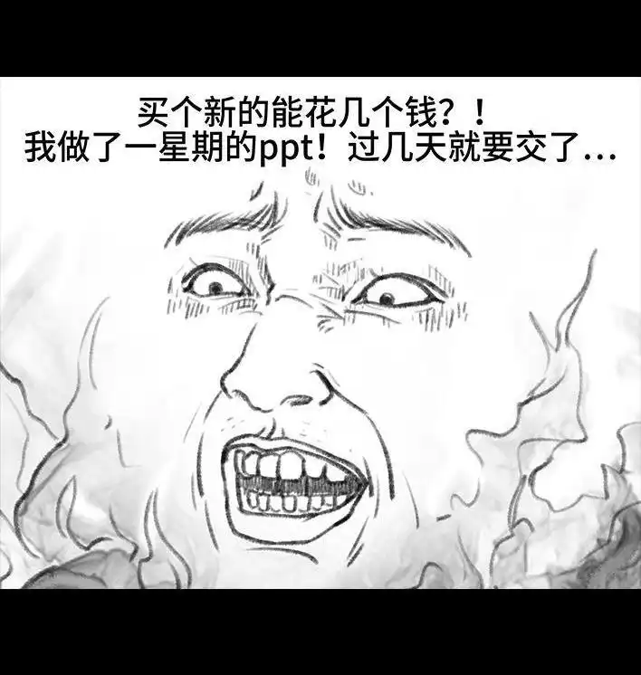 胡渣少女 第106回 抠门男神 第41页