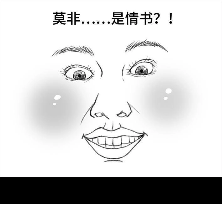 胡渣少女 第106回 抠门男神 第108页