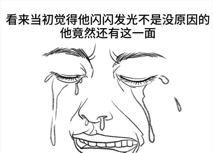 胡渣少女 第106回 抠门男神 第90页