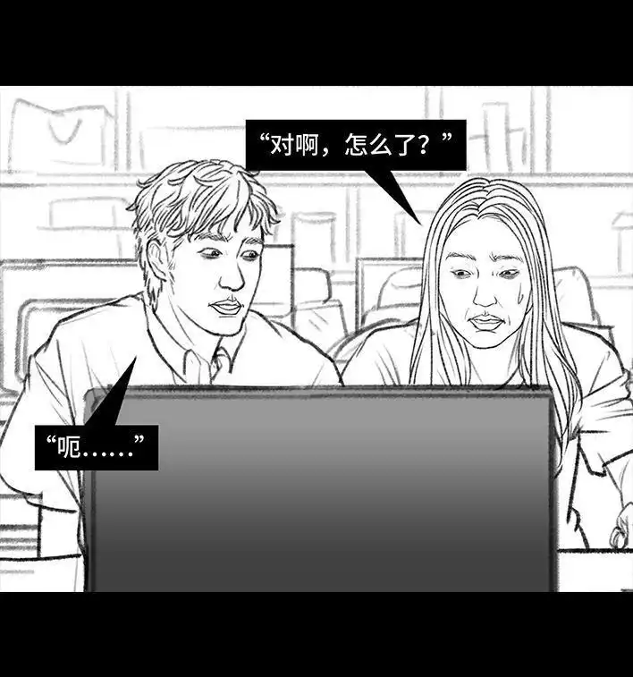 胡渣少女 第106回 抠门男神 第52页