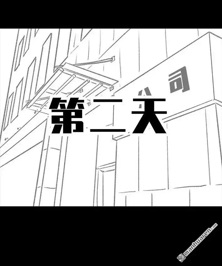 胡渣少女 第106回 抠门男神 第45页
