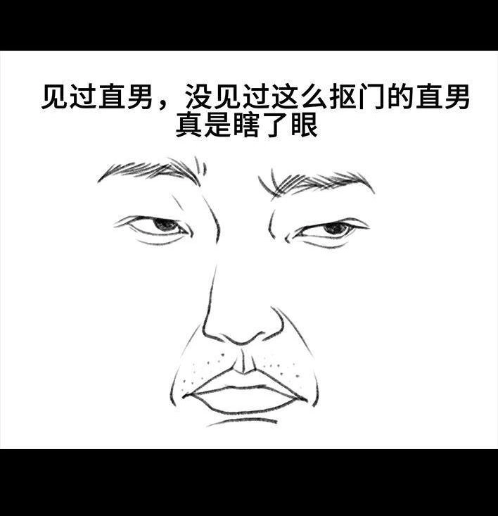 胡渣少女 第106回 抠门男神 第43页