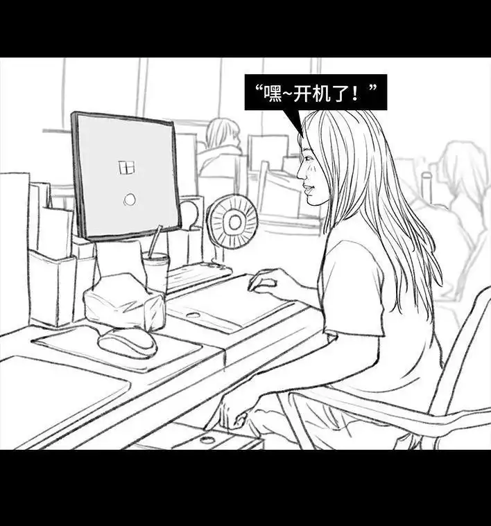 胡渣少女 第106回 抠门男神 第34页