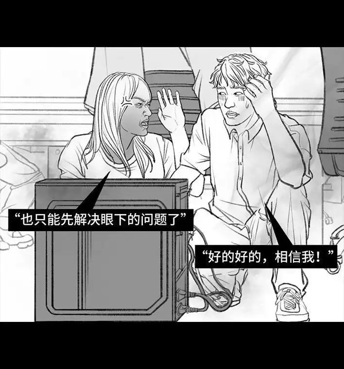 胡渣少女 第106回 抠门男神 第44页
