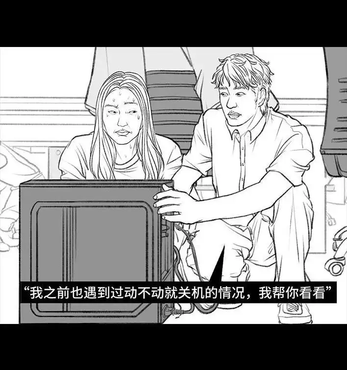 胡渣少女 第106回 抠门男神 第24页