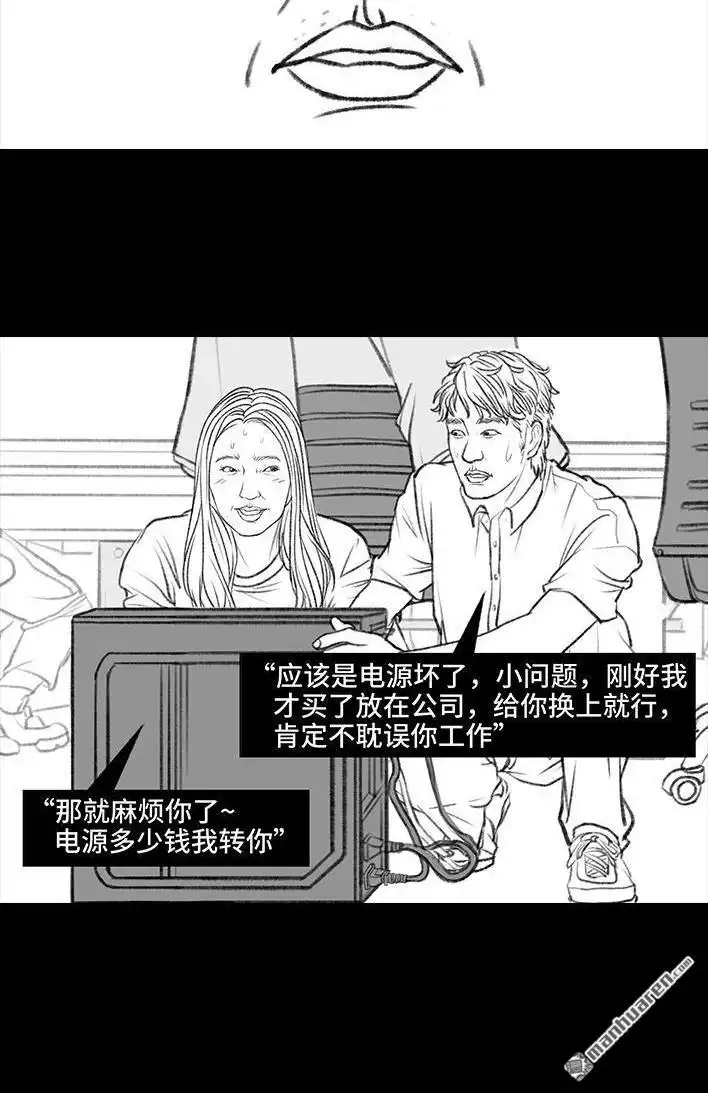 胡渣少女 第106回 抠门男神 第27页