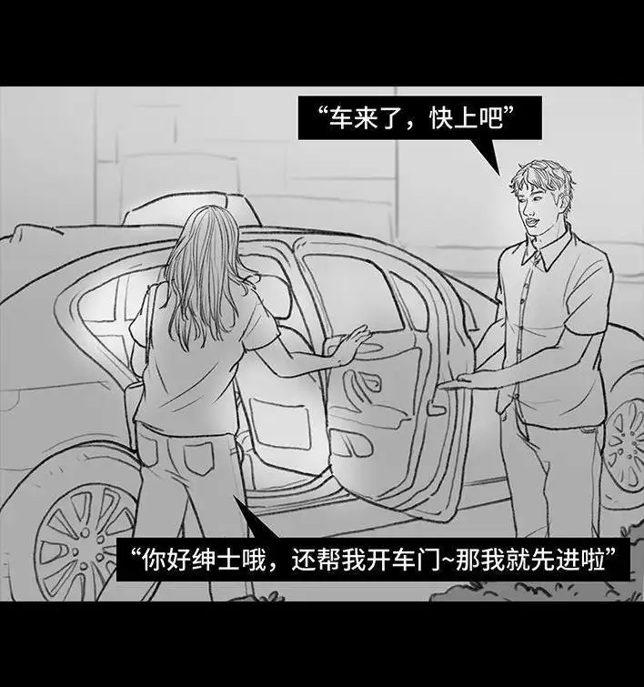 胡渣少女 第106回 抠门男神 第65页