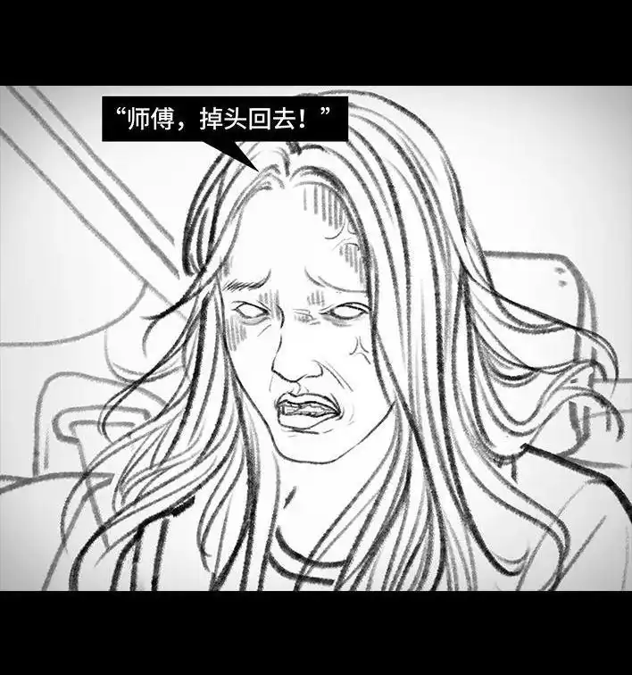 胡渣少女 第106回 抠门男神 第73页