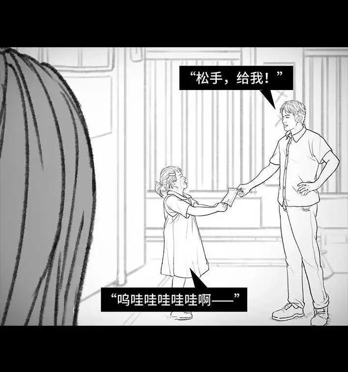 胡渣少女 第106回 抠门男神 第77页