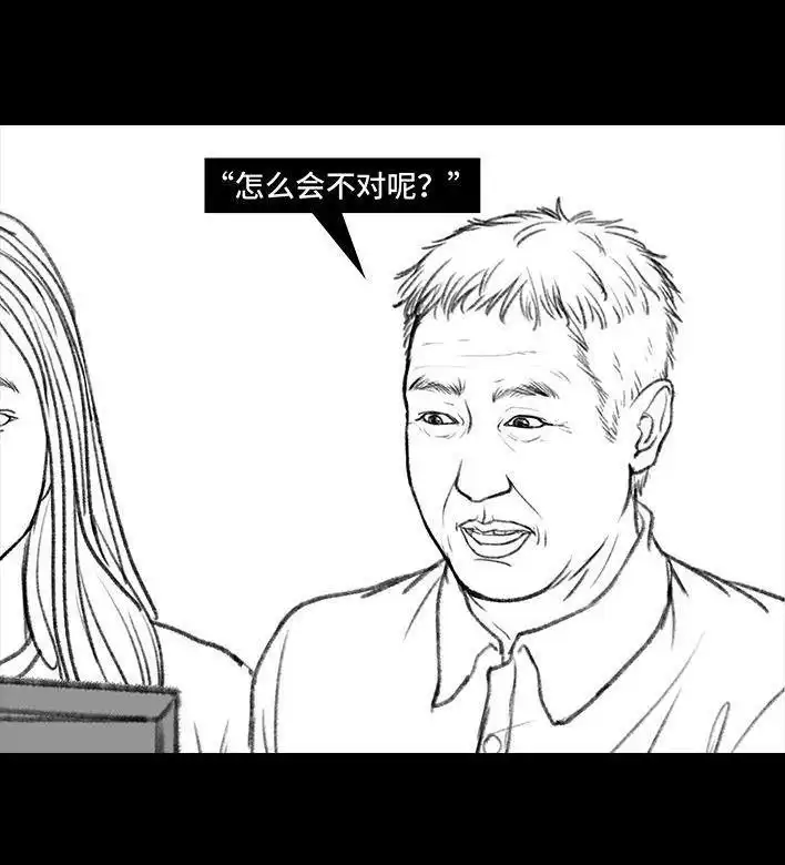 胡渣少女 第8回 qq密保 第13页