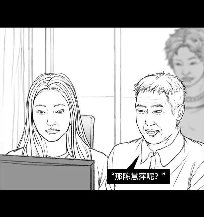 胡渣少女 第8回 qq密保 第21页