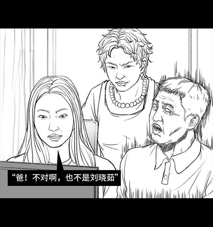 胡渣少女 第8回 qq密保 第24页