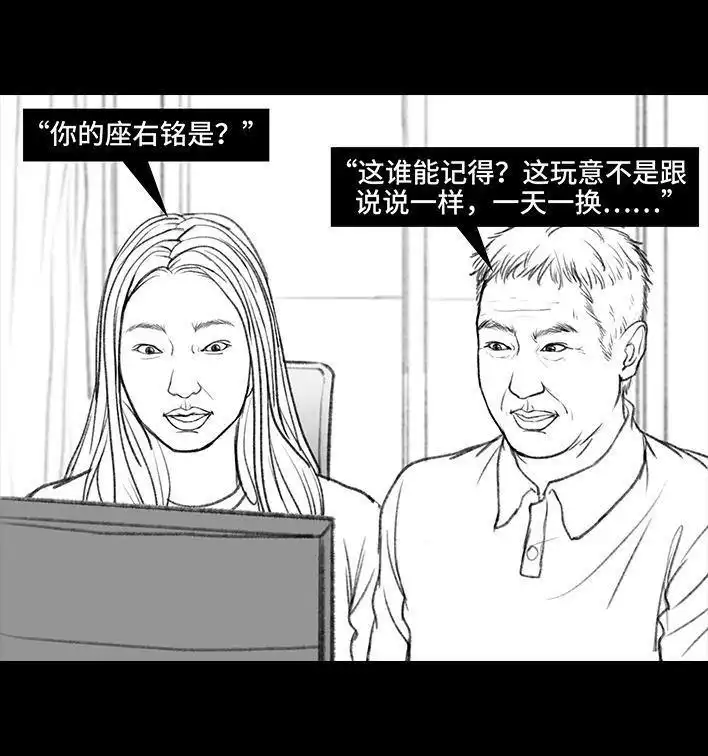 胡渣少女 第8回 qq密保 第8页