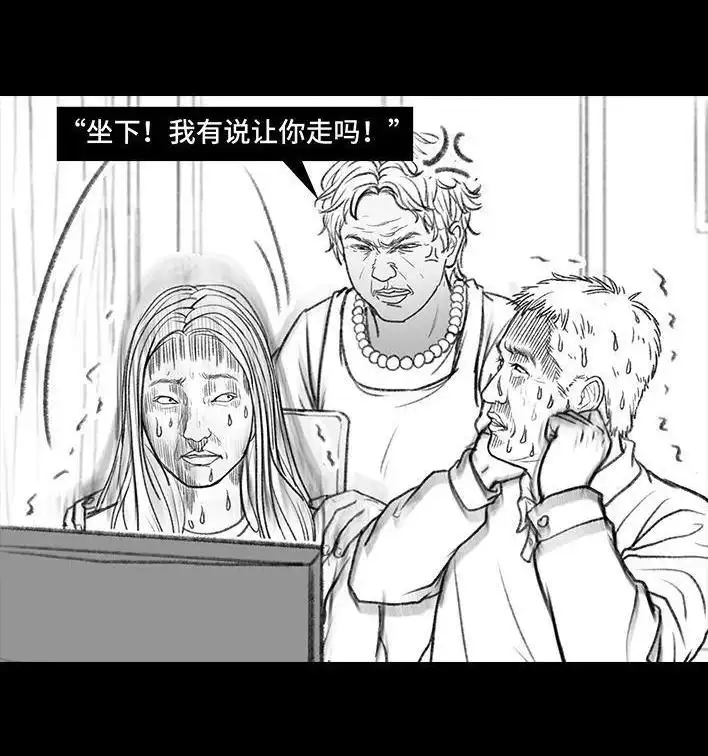 胡渣少女 第8回 qq密保 第29页