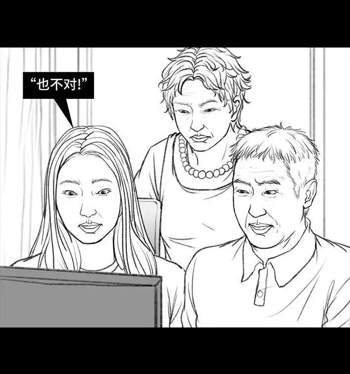 胡渣少女 第8回 qq密保 第22页