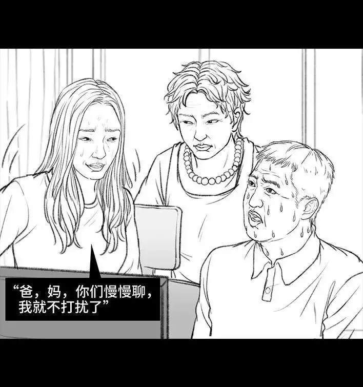 胡渣少女 第8回 qq密保 第28页