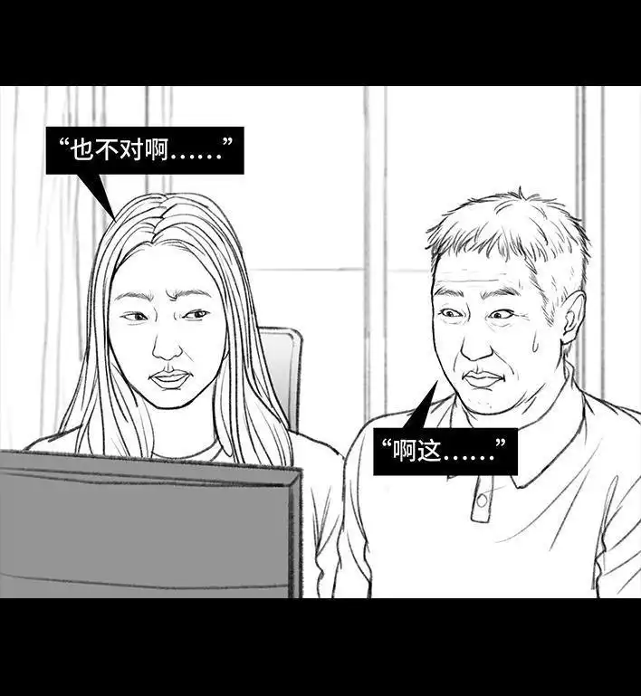 胡渣少女 第8回 qq密保 第15页