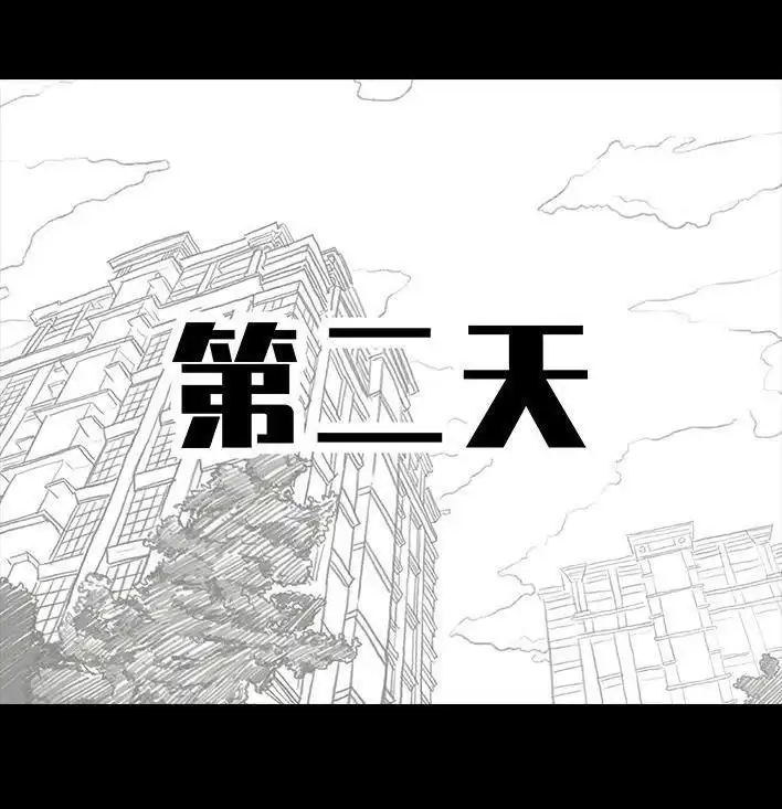 胡渣少女 第107回 考试作弊 第18页