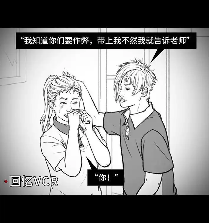 胡渣少女 第107回 考试作弊 第45页