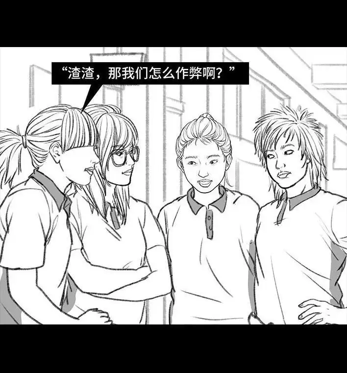 胡渣少女 第107回 考试作弊 第35页