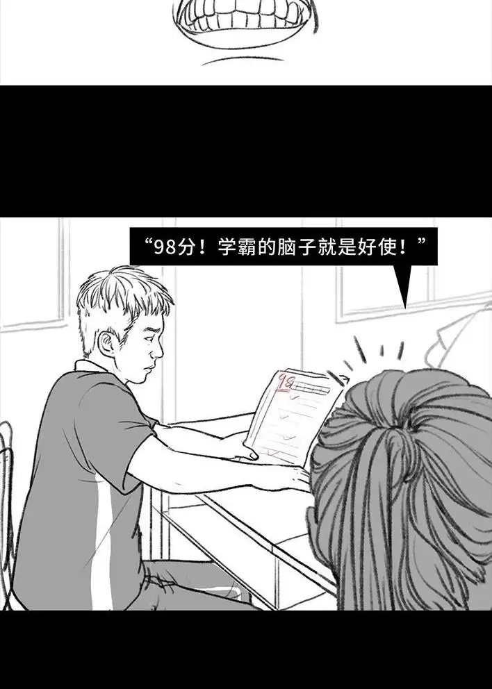 胡渣少女 第107回 考试作弊 第60页