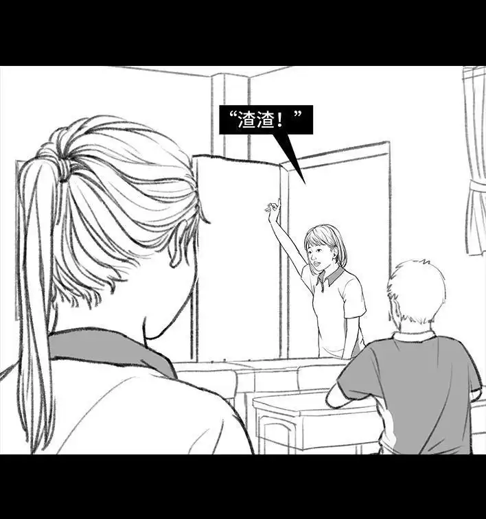 胡渣少女 第107回 考试作弊 第68页