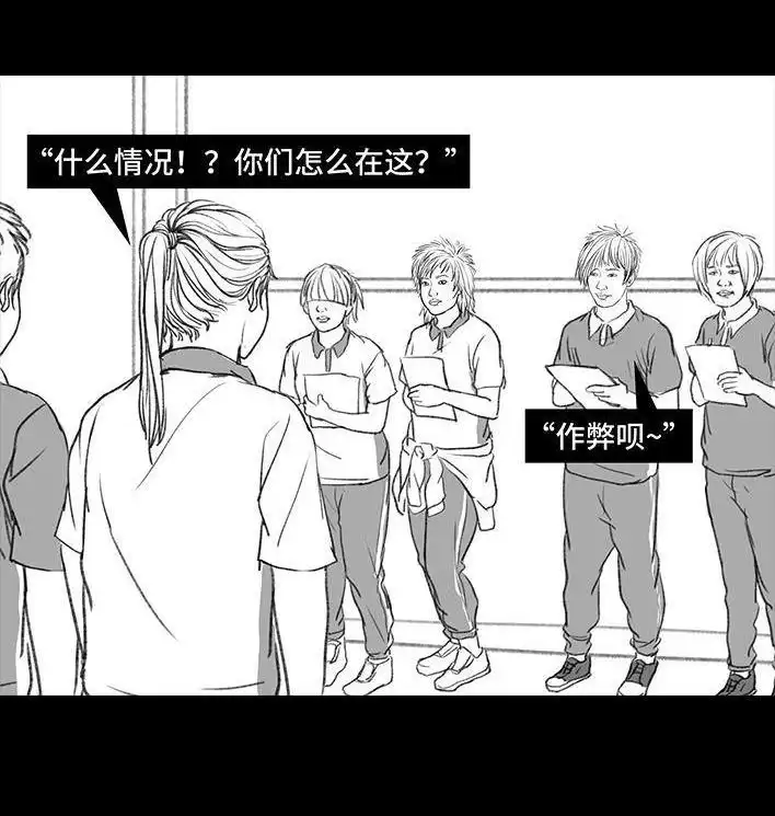 胡渣少女 第107回 考试作弊 第105页