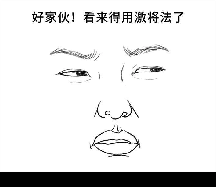 胡渣少女 第107回 考试作弊 第66页