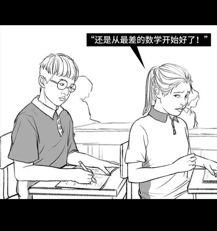 胡渣少女 第107回 考试作弊 第25页