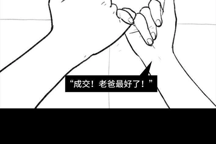 胡渣少女 第107回 考试作弊 第17页