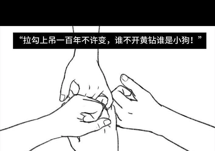胡渣少女 第107回 考试作弊 第7页
