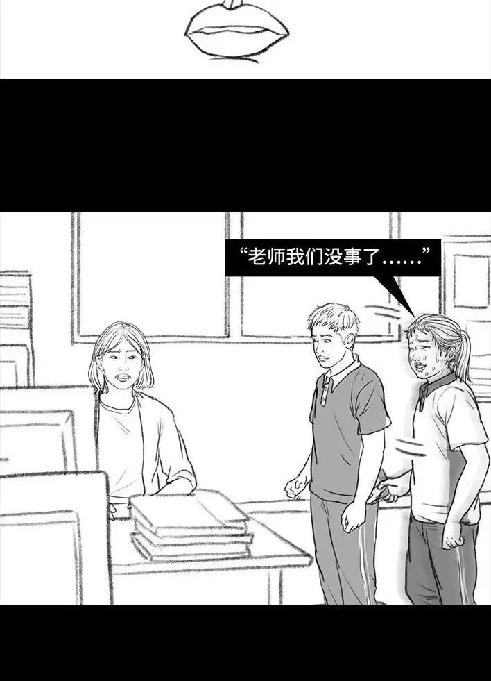 胡渣少女 第107回 考试作弊 第101页