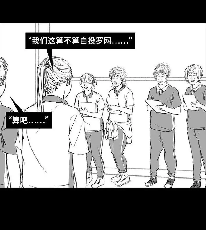 胡渣少女 第107回 考试作弊 第106页