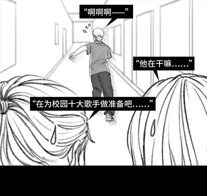 胡渣少女 第107回 考试作弊 第75页