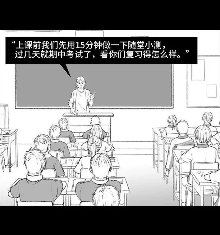 胡渣少女 第107回 考试作弊 第42页