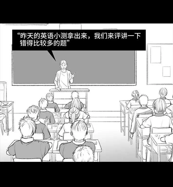 胡渣少女 第107回 考试作弊 第55页